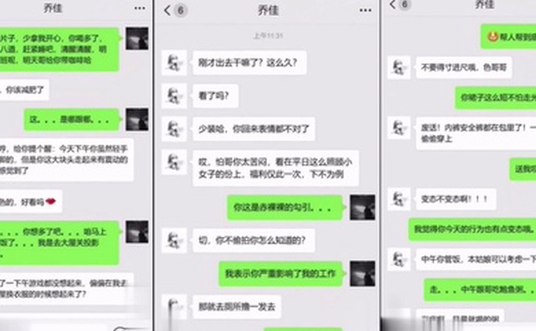 勾搭公司同事乔佳微信聊骚办公室调教开发逼是真的粉高清完整版