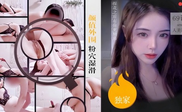 僻帝探花酒店高价约炮颜值外围粉穴湿滑69调情人美逼受罪