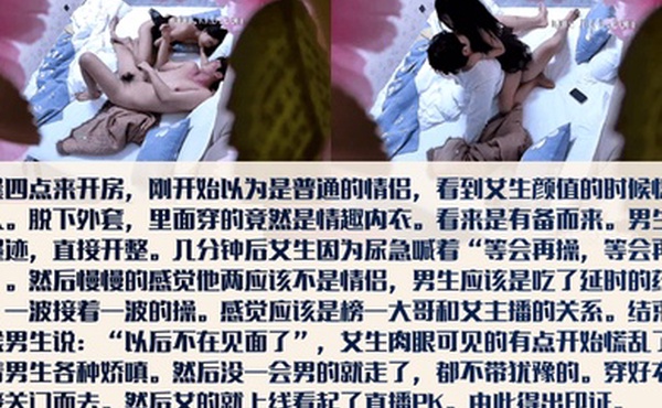 主播都这么卷了女主播下播后约会大哥脱了外套竟是情趣内衣被狂干两小时大哥说以后不联系了小姐姐直接粘起