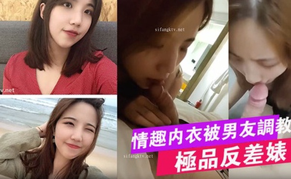 极品反差婊大学生母狗宋翊媞穿着情趣内衣被男友调教