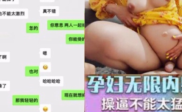 孕妇可以无限内射淫水也特别多就是操逼不能太猛要悠着点被大肉棒操的逼口大开