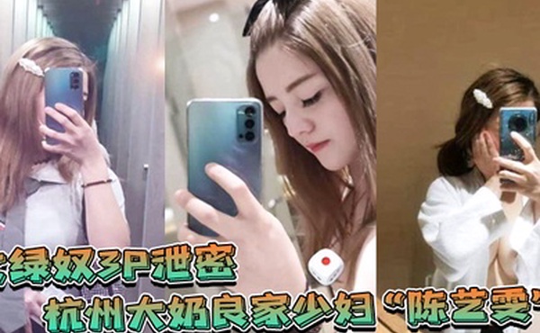 杭州大奶良家少妇带着闺蜜和老公一起玩3P自拍劲爆视频流出老婆表面端庄床上比鸡还风骚