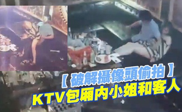 破解摄像头偷拍KTV包厢内小姐和客人直接开操