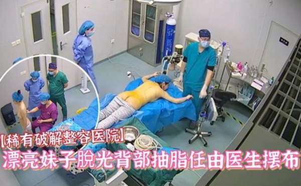稀有破解整容医院偷拍漂亮妹子脫光背部抽脂任由医生摆布對白清晰