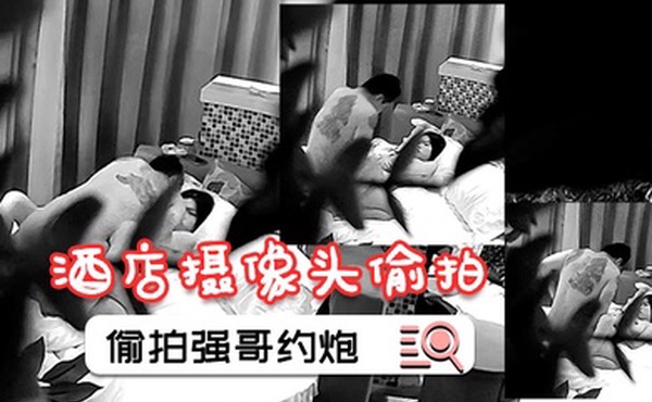 酒店摄像头偷拍绿叶房偷拍强哥约炮小情人操完让他发个生日红包