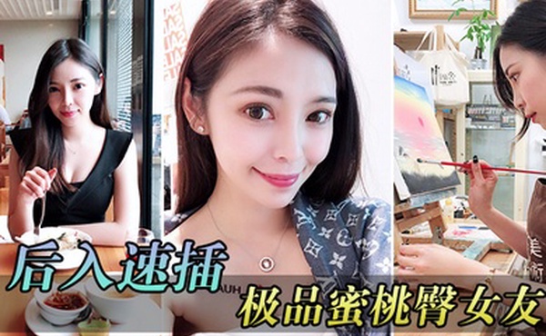 极品蜜桃臀女友的呻吟无套后入速插白嫩蜜桃臀女友浪荡呻吟