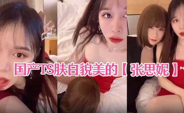 国产TS肤白貌美的张思妮和伪娘相互口交后入啪啪