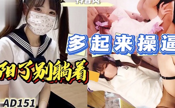 阳了别躺着要多起来操逼