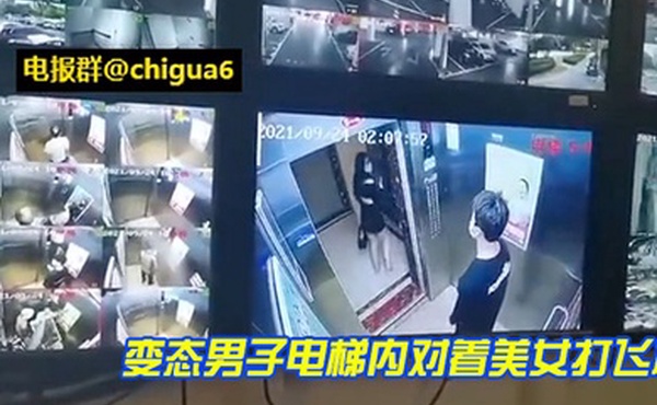 变态男子电梯内对着美女打飞机并将精液射到美女裙子上最后被女生发现