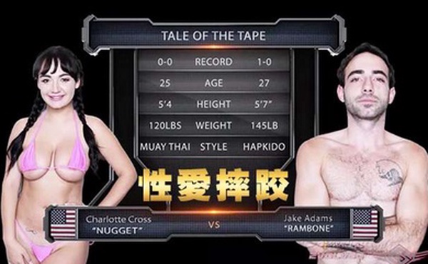 性爱摔跤6分钟之内要制服对方女的毫无还手之力