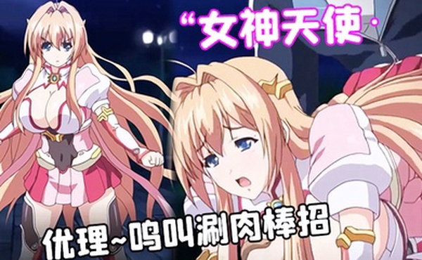 女神天使优理鸣叫涮肉棒招