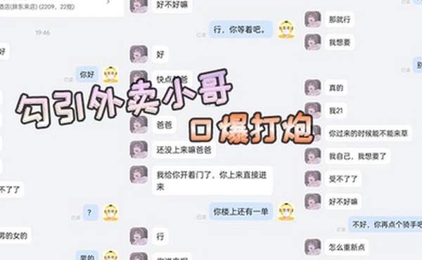 勾引小哥口爆打炮