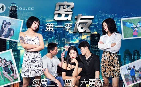 爱情迷你剧密友第一集-第五集