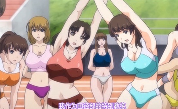 中文字幕田径部的妹子是我的性爱器材