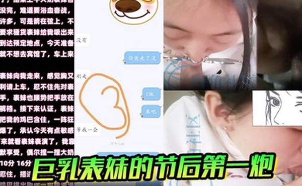 乱伦巨乳表妹的节后第一炮虽经期忍不住插入了内射