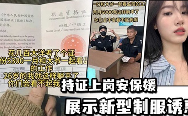 持证上岗安保媛展示新型制服诱惑