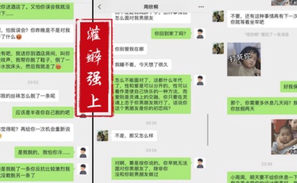 灌醉强上平面设计公司小老板招聘到一个极品大长腿美女大学生黑丝美腿简直了