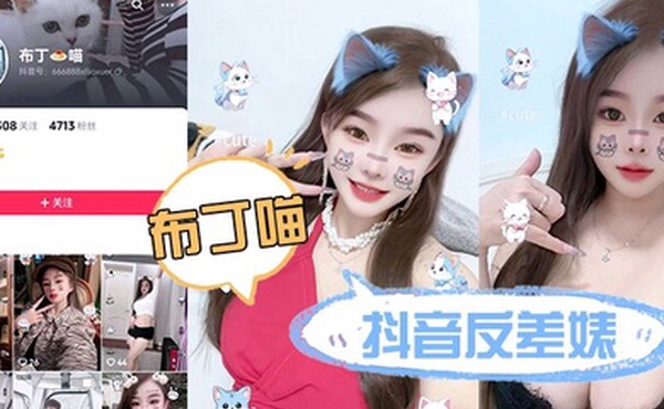 抖音反差婊布丁喵深圳兼职外V被流出授课视频据说教室在福田车公庙价位一炮600包夜2000但是限制3炮这身材真是顶呱呱600不亏