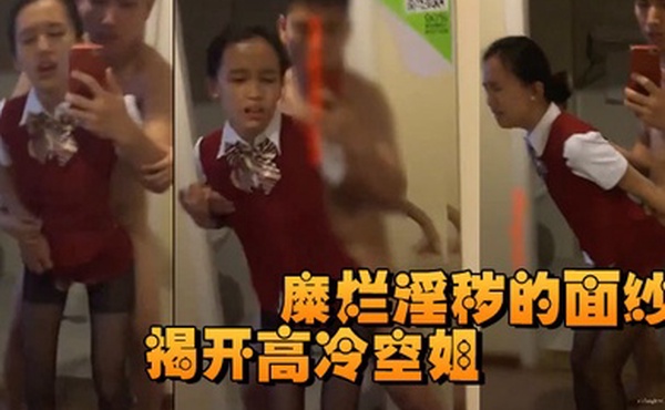 揭开高冷空姐私下糜烂淫秽的面纱