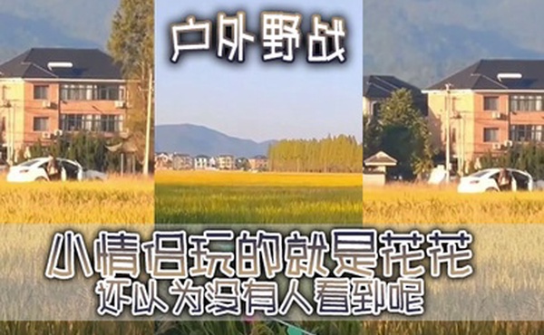 户外野战事实证明有一台摄像头清晰的手机有多么重要小情侣玩的就是花花还以为没有人看到呢结果被摄像大哥拿手机拍的清清楚楚的