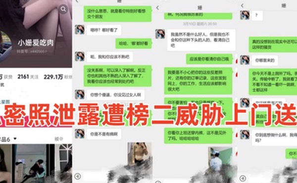 湖南护士小姗爱吃肉抖音超230w粉网红私密照泄露遭榜二威胁上门送逼