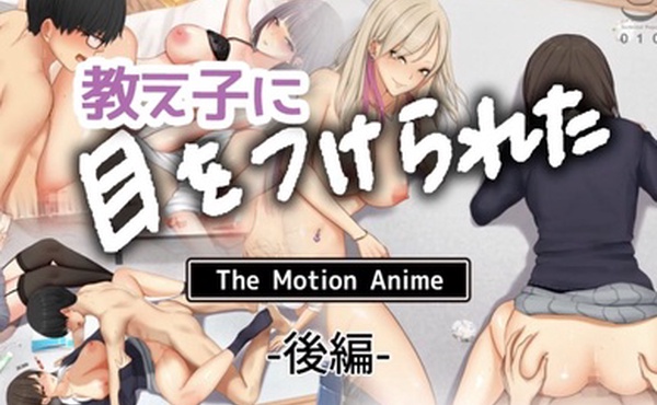 被我的学生注意到的动作动画第二部分