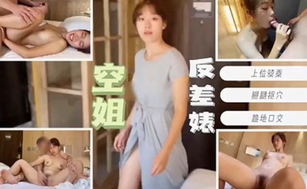 空姐下班后换上常服直奔酒店金主爸爸花大钱得伺候爽