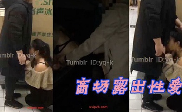 商场露出性爱绿帽大神带美娇妻在国内某大型超市内真空露出让别的男人摸臀停车场内啪啪啪