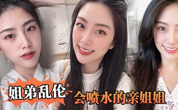 会喷水的.亲姐姐姐姐.穿开档丝.袜出门陪.她买菜想入.非非裤里.丝回家长.枪直入蜜.桃嫩鲍榨射精.汁