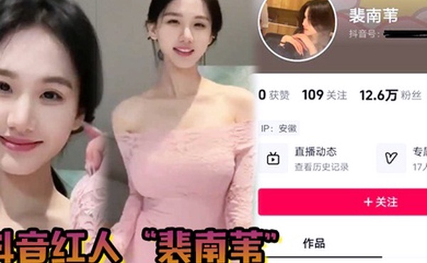 抖音红人裴南苇身穿黑丝被男友安排与榜一大哥线下真人多P