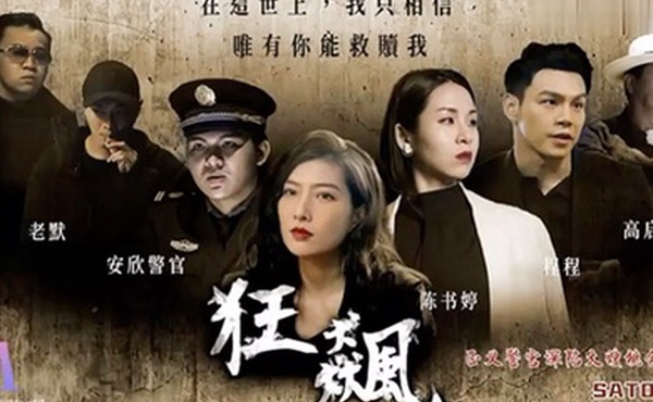 桃视频狂飙之正义警官深陷大嫂桃色陷阱SAT0087