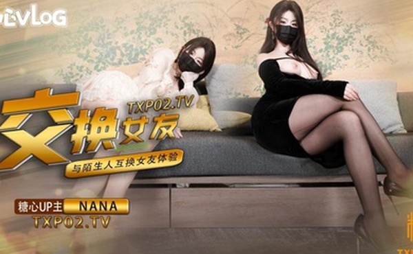 娜娜女友交换NTR_爆裂黑丝太养眼了_爆操紧致馒头穴_浇筑淫靡精液美爆了