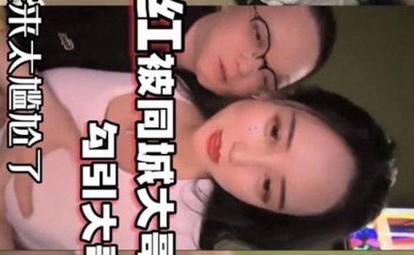 网红泄密抖音68万女网红被同城榜一大哥约到KTV唱歌_勾引大哥包厢直接开干