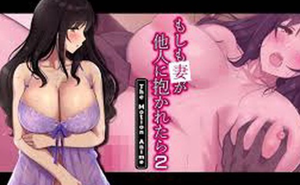 如果我的妻子被别人抱着