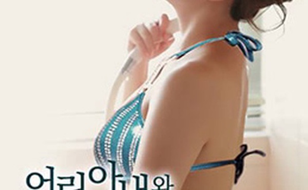 年轻的妻子和小叔子