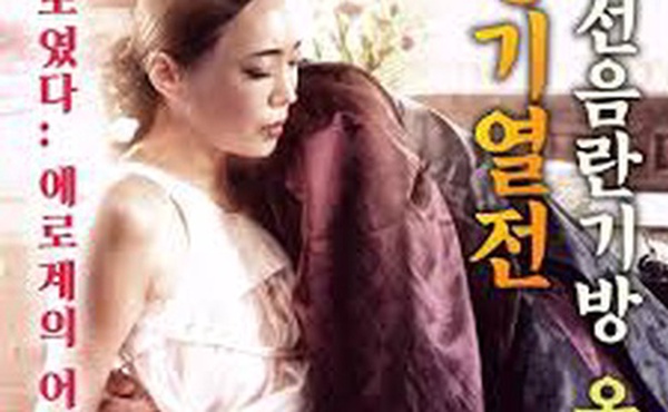 朝鲜妓室：玉美香