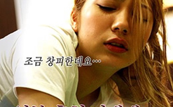 被情色按摩陷害的混血拼贴画女孩