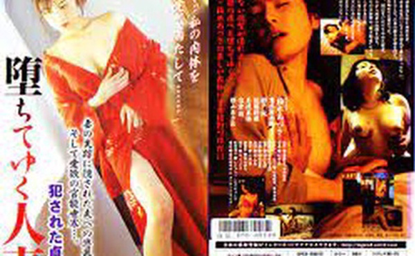 堕ちてゆく人妻 J断のMN