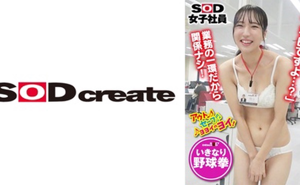 107SHYN-156 社内で業務中の女子新入社員に突撃·野球拳！総務部