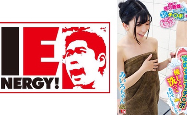 109IENFH-067 素人お嬢さん！悩める男子のチ○ポを優しく●ってあげてもらえませんか？初めて至近距離でじ