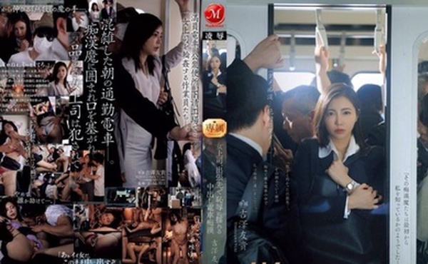 JUR-116(中字)在持续凌辱轮姦中堕落的女上司  吉泽友贵