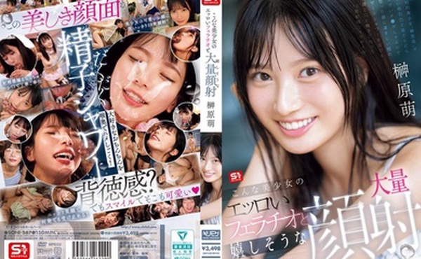 SONE-587 如此美麗的女孩的色情口交和快樂的大量射精在她臉上 Moe Sakakibara - 榊原萌