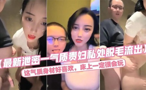 气质贵妇KTV包房和公司领导约会，这气质身材一级棒，带到包房卫生间无套后入干到吐舌头