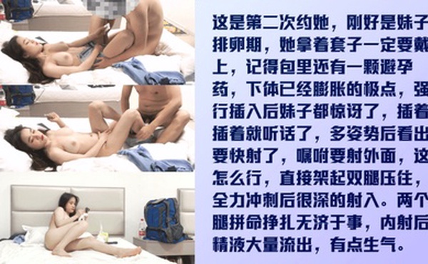 【高清4K】妹子排卵期，她拿着套子要戴上！强行插入她两腿拼命挣扎无济于事，内射后精液大量流出，有点生气！