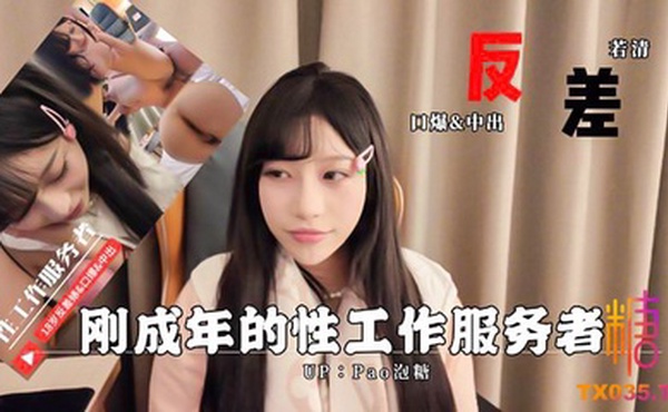 【pao泡糖】18岁性工作者_反差口爆服务肉棒_骚语不停