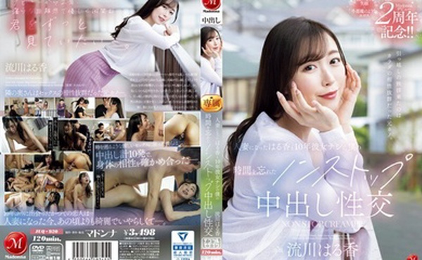 JUQ-920 搬进来迎接我的人是我的前女友，我们和她的身体很搭。 与成为已婚妇女并忘记了 10 年没有女朋友的时光的 Haruka 不间断的中出性爱 Haruka Rukawa - 流川はる香