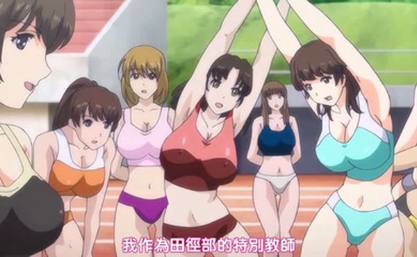 田径部女子是我的真人飞机杯!