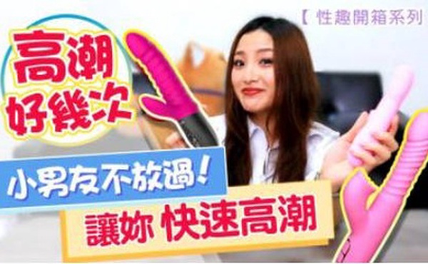 插插看「Iris按摩棒」玩阴蒂边抽插｜任意弯曲的按摩棒 到底有多厉害