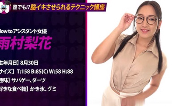  How to学園 観たら【絶対】SEXが上手くなる教科書AV 【脳イキ編】 静河HOWS-013-u