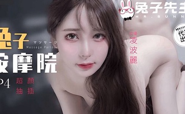 兔子先生TZ-102颜值女神激烈抽插